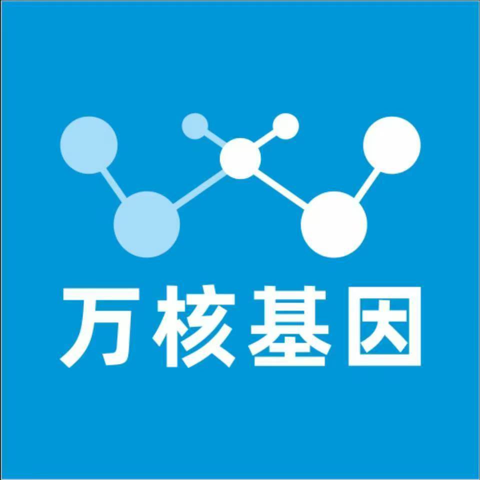 宝鸡凤翔万核基因DNA检测咨询中心